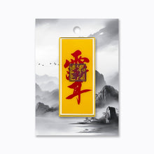 Load image into Gallery viewer, "FULU" PIN