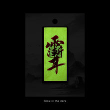 Load image into Gallery viewer, "FULU" PIN